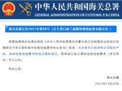 【政策解讀】關(guān)于進(jìn)口波蘭面粉檢驗檢疫要求的公告